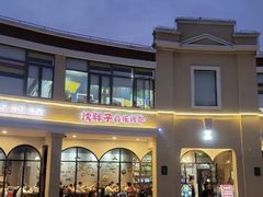 -沈胖子音乐烤吧·炒菜·龙虾(环城东路店)
