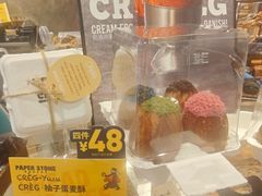 -PAPER STONE BAKERY(天环店)
