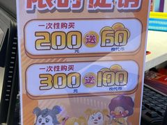 -汤姆熊欢乐世界(正大店)