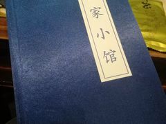-那家小馆•北京菜•烤鸭(中关村店)