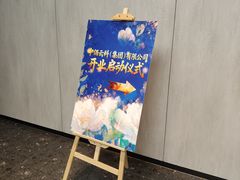 -曼格纳·曼芯馆(杨浦店)
