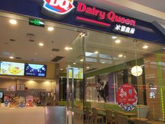 门面-DQ·蛋糕·冰淇淋(惠山万达店)