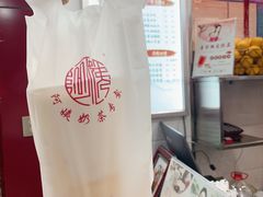 -阿姨奶茶专卖(舌涧道杭州惠民路创始店)
