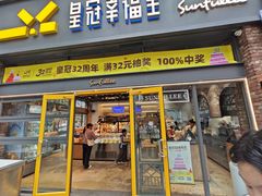 -皇冠幸福里动物奶油生日蛋糕(万达店)