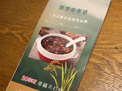 -黑家养生粥道馆(新世纪店)