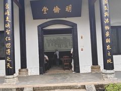 -白鹿洞书院