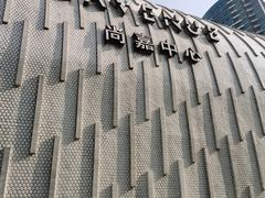 -上海尚嘉中心