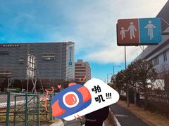 -日本科学未来馆