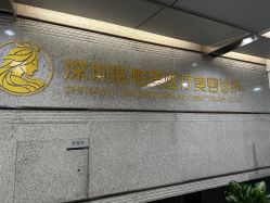 点击看大图 -深圳医恒美医疗美容