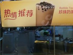 -CoCo都可(香港名都店)