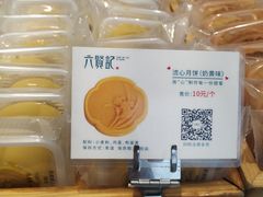 -六贤记(文三店)