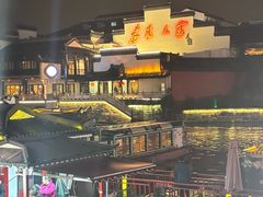 -章云板鸭(总店)