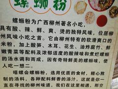 -螺大蛳柳州螺蛳粉·火锅·热干面(西城永捷店)