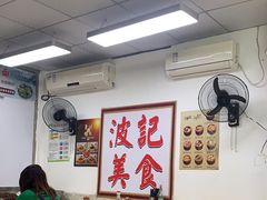 -波记美食煲仔饭蒸饭(客村店)