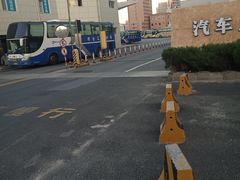 -烟台汽车总站