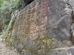 -东南悬空寺方广岩
