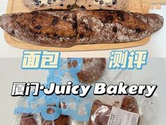 -Juicy Bakery(大学路店)