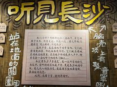 -长沙文和友(海信广场店)