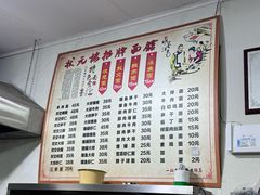 -状元楼(东大街店)