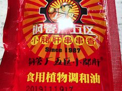 -钢管厂歆瑞源油卤串串香(春熙路太古里店)