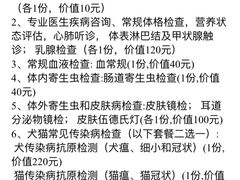 -瑞派名望志远动物医院·猫科·內科·异宠专科(直港大道店)