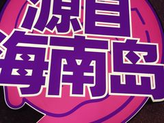 -匠子烤鱼(上邦百汇城店)