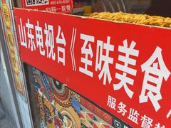 -芙蓉泉·烤鸡爪(芙蓉街店)