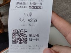 -顺德渔村·岭南一号