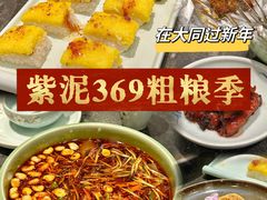 -紫泥369粗粮季(鼓楼店)