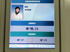 -中国医学科学院皮肤病医院