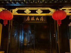 -溪口-滕头旅游景区