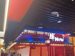-牛New寿喜烧(金鹰世界店)
