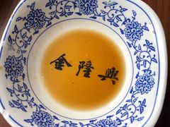 -金隆兴(镜湖店)