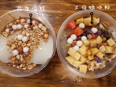 -串妹花式冰粉(乐山总店)