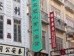 -汕头市小公园