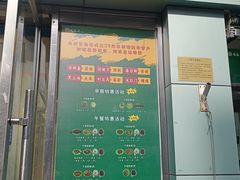 -食为天(贵阳路店)