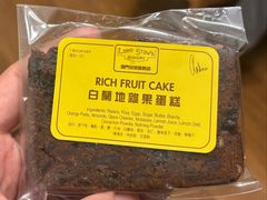 白兰地杂果蛋糕-安德鲁饼店(总店)
