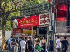 -榮泰米粉湯(Left Shop)