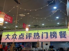 -亿牌牌东北烧烤(怀特店)