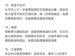 -杭州湖滨in77
