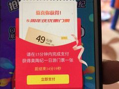 -梦幻奥陶纪景区