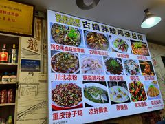 -胖娃古镇鸡杂(磁器口总店)