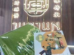 -清真军军绿豆糕(回坊总店)