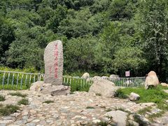 -玉渡山自然风景区