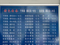 -老虎面馆