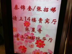 IMG_2258-上海国际饭店