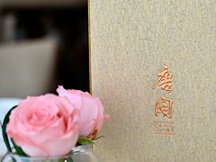 -唐阁(香港朗廷酒店)