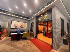 -粥旺庄(芳村店)