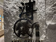-溥仪眼镜PUYI OPTICAL(国贸商城店)