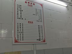 菜单-老福合沟无米粿甜汤粿品店